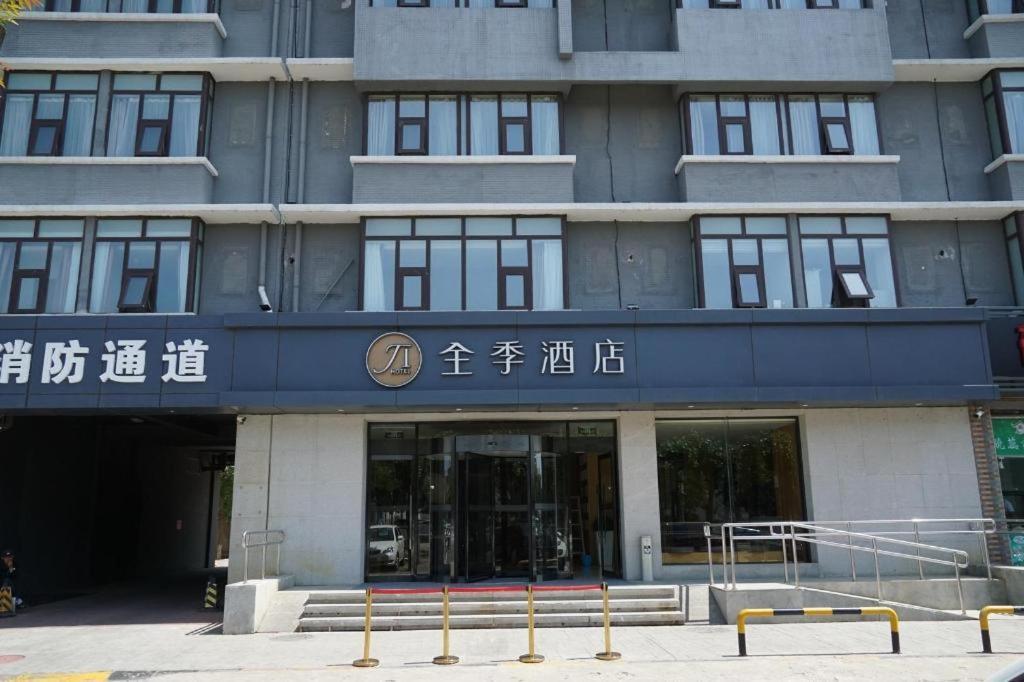 Ji Hotel Beijing Yizhuang Economic And Technological Development Zone 외부 사진