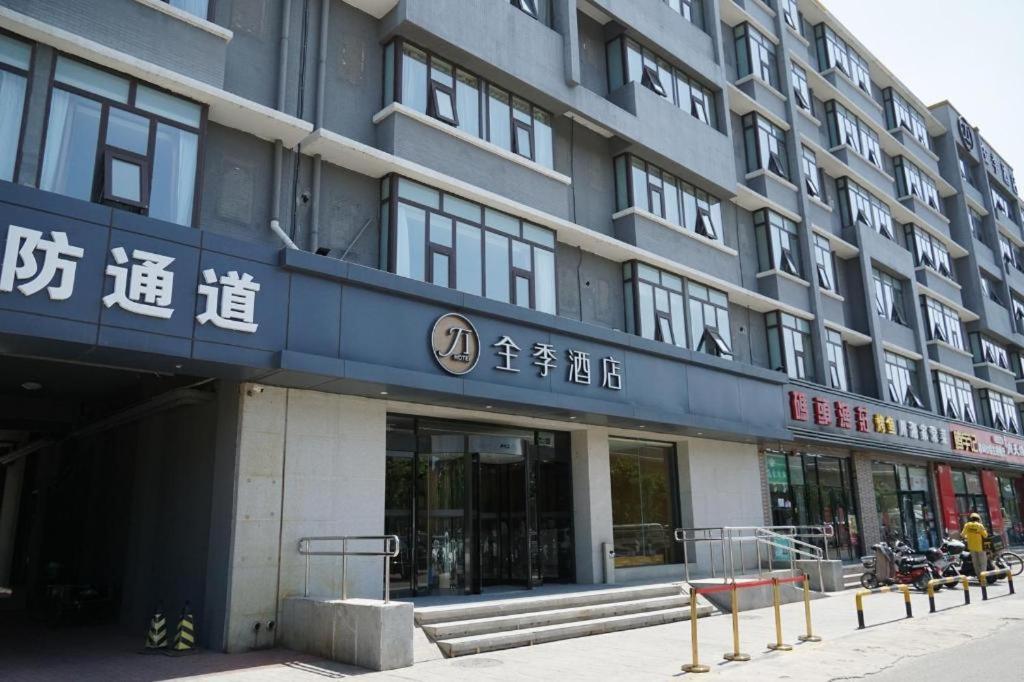 Ji Hotel Beijing Yizhuang Economic And Technological Development Zone 외부 사진