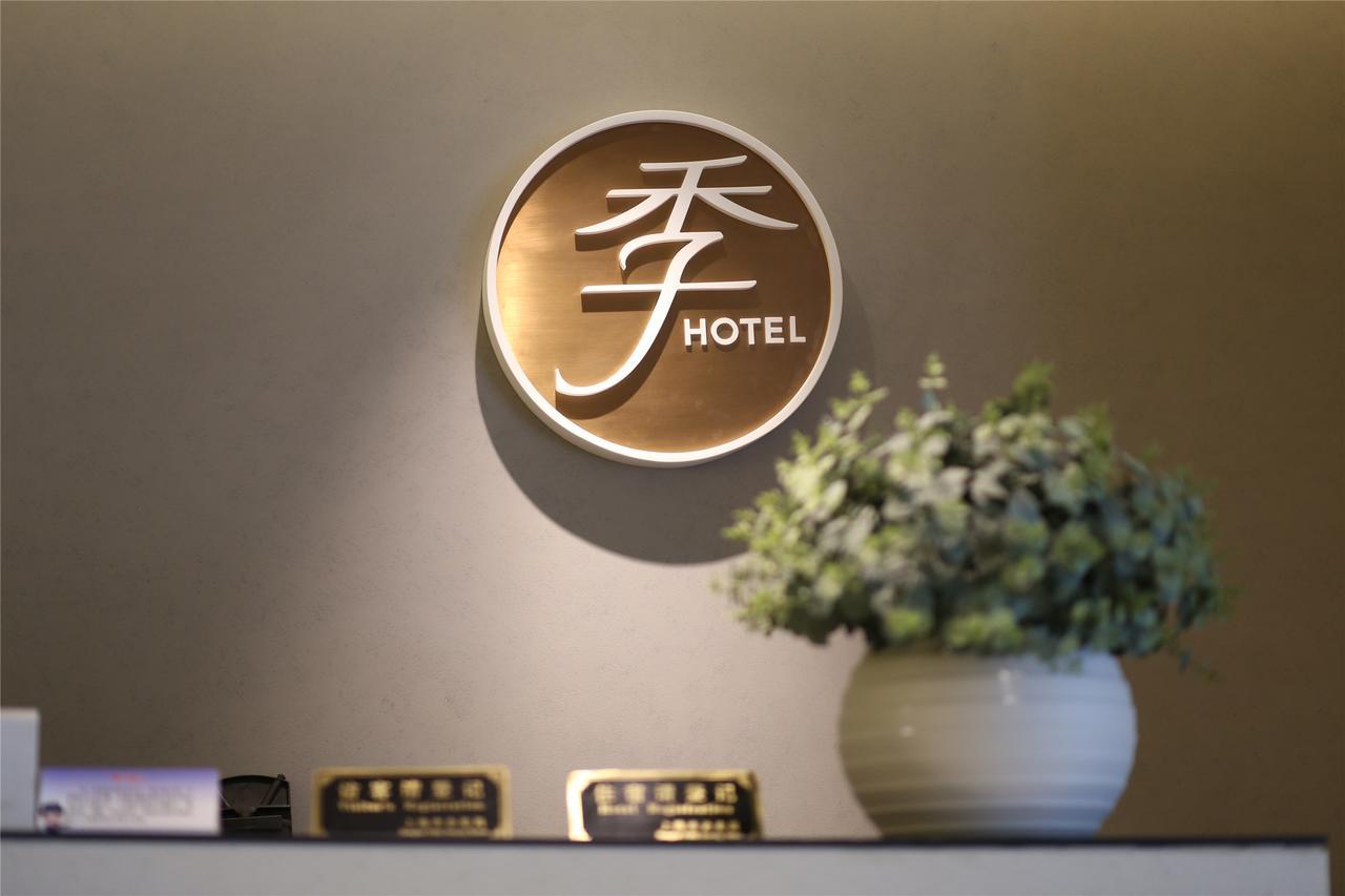 Ji Hotel Beijing Yizhuang Economic And Technological Development Zone 외부 사진